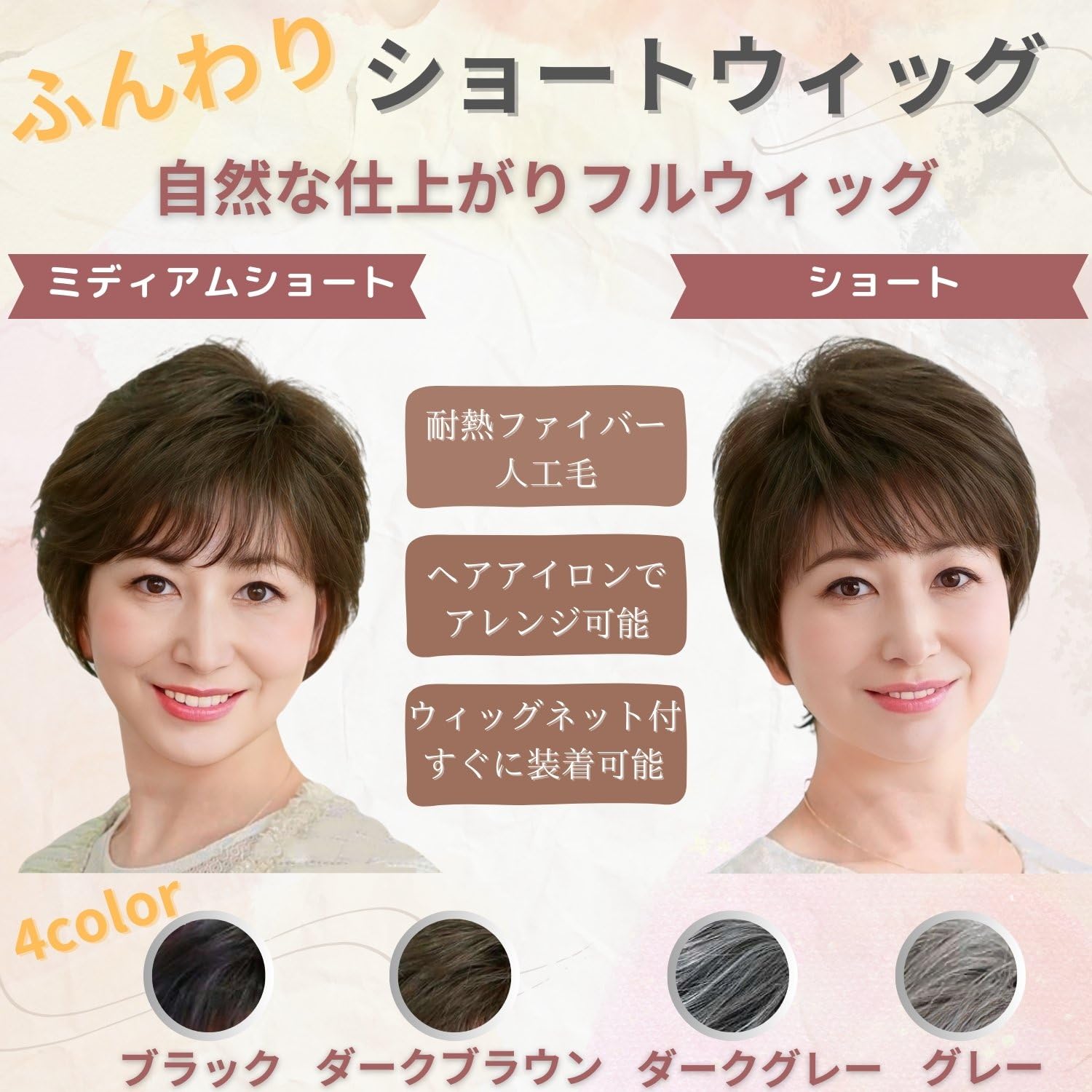 Amazon.co.jp: REMDY フルウィッグ レディース 中高年 ショート ボブ 