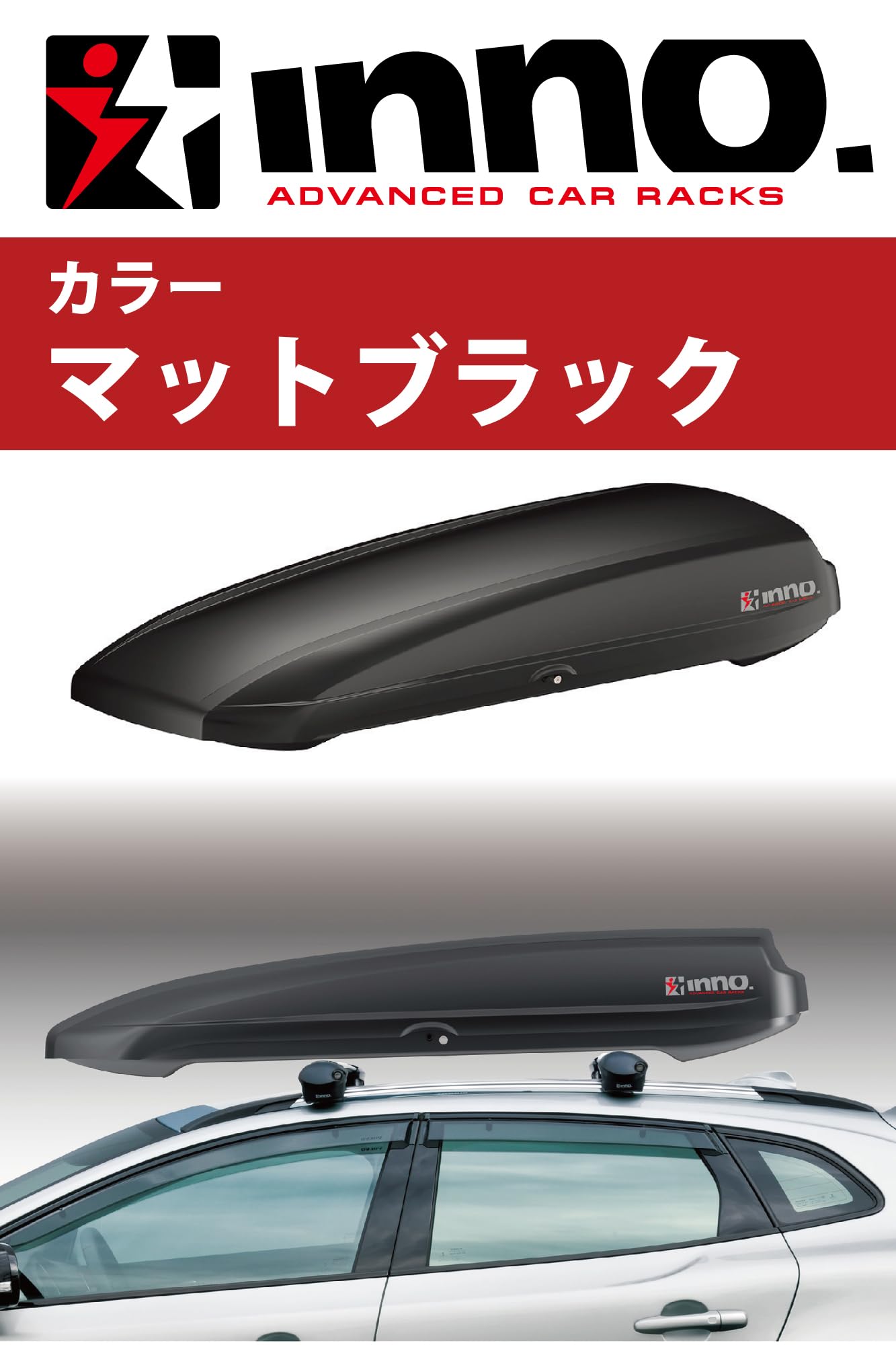 Amazon.co.jp: 【Amazon.co.jp限定】カーメイト INNO 日本製 ルーフ