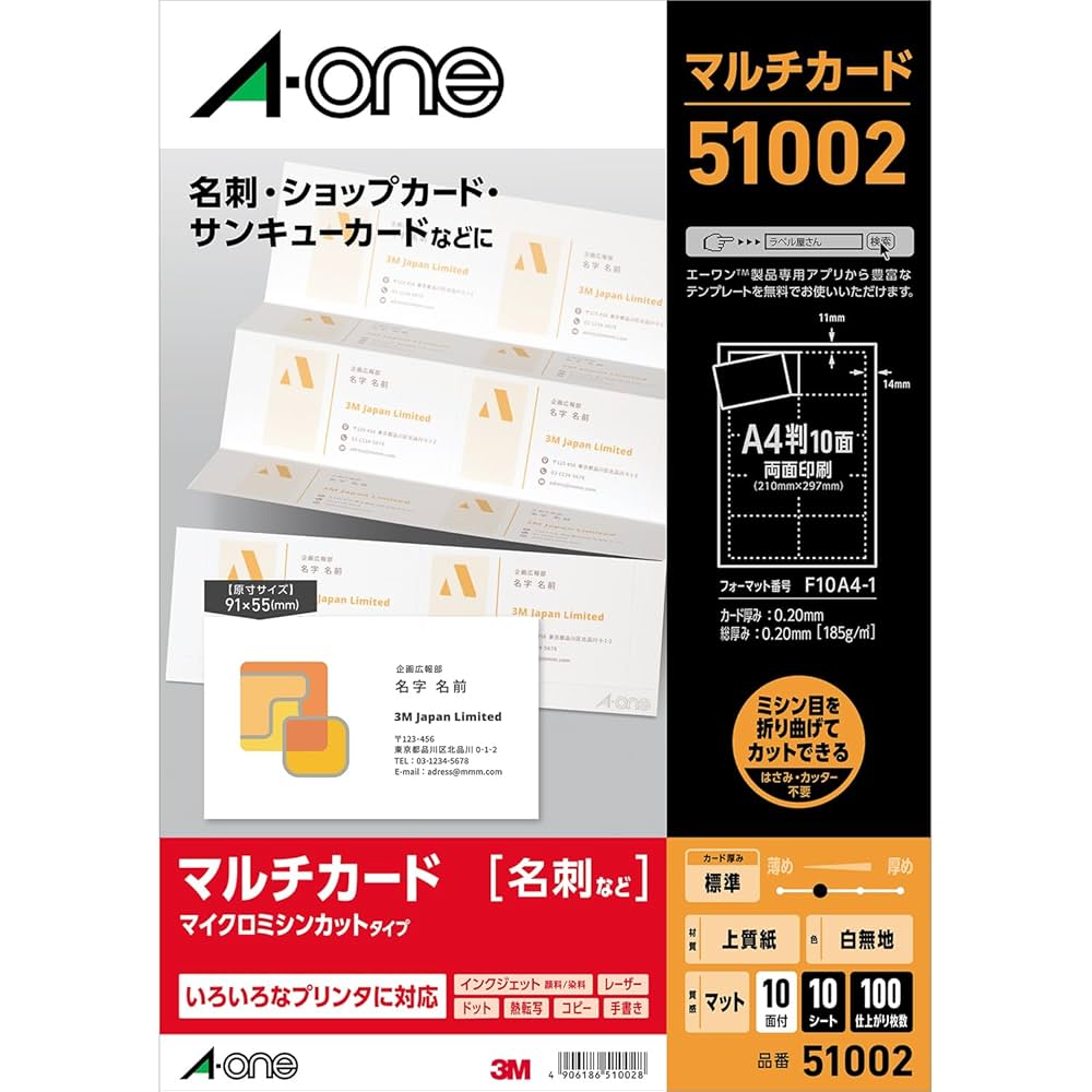 Amazon.co.jp: エーワン マルチカード 名刺 100枚分 51002