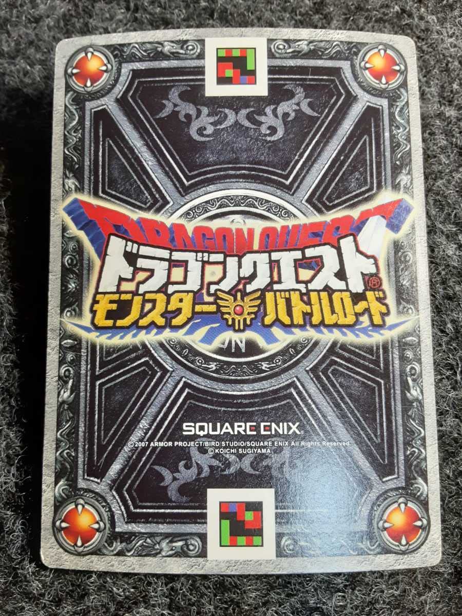 ドラゴンクエスト モンスターバトルロードS-06Rゼシカ ぱふぱふ 刻印 