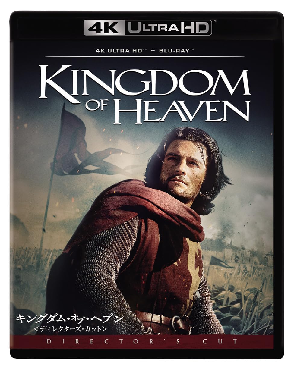 [Blu-Ray]キングダム ブルーレイ ４部作セット（ディスクのみ） Blu-Ray]キングダム ブルーレイ 4部作セット（ディスクのみ