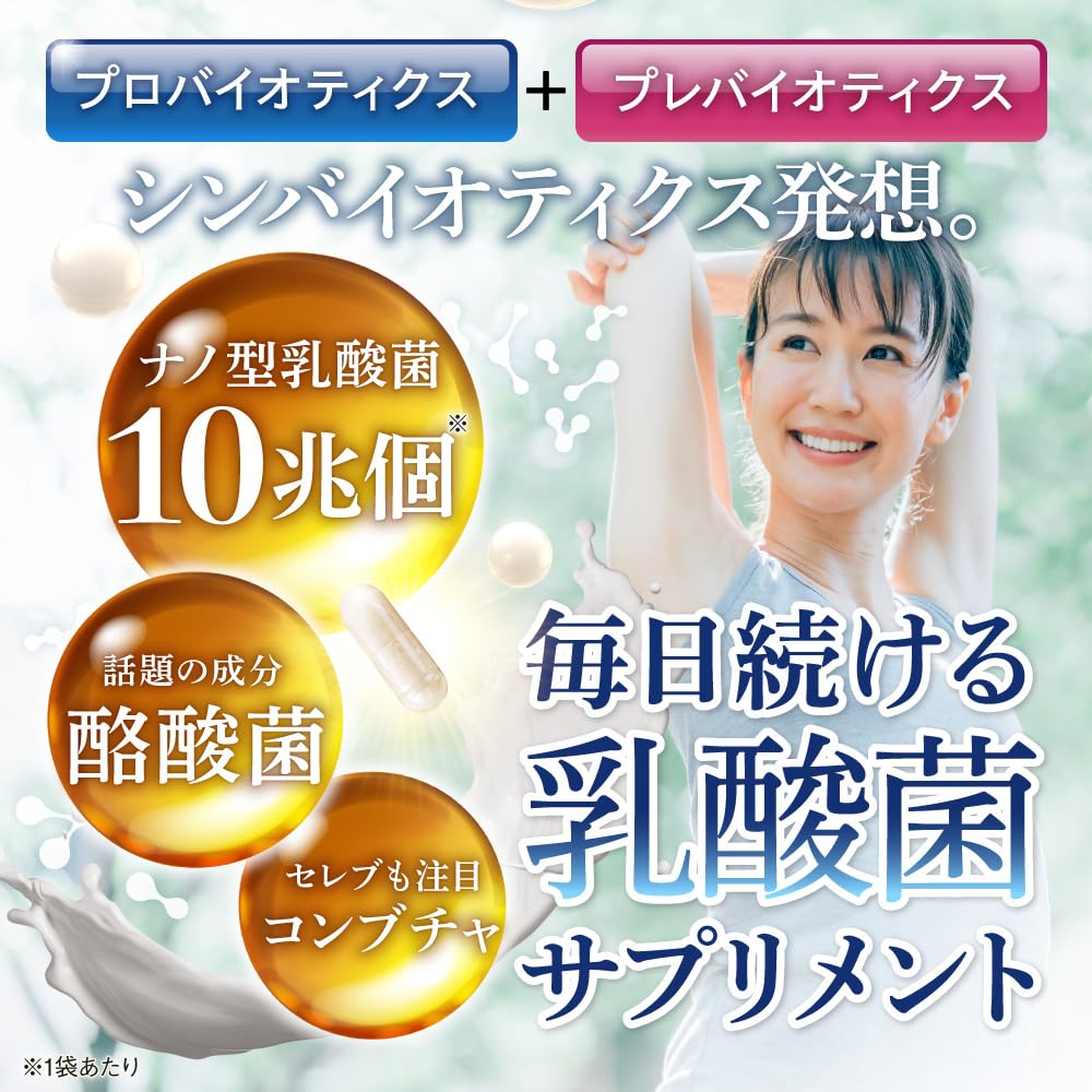 aequalis ナノ乳酸菌10兆個 プロバイオティクス カプセル 30個
