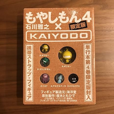 Amazon もやしもん 4 限定版 アイドル 芸能人グッズ 通販