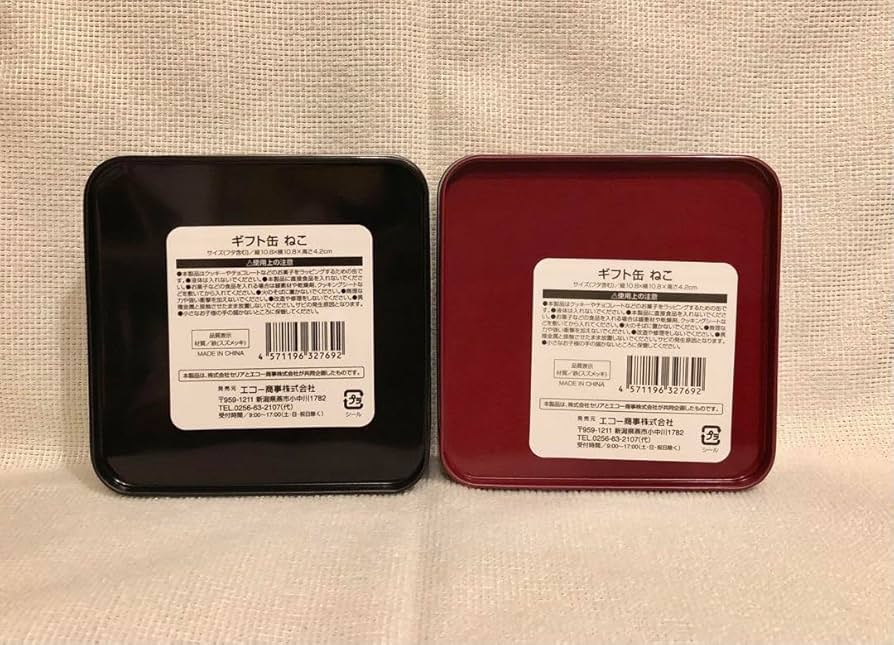 Amazon.co.jp: ギフト缶 ねこ 2点セット空缶小物入れセリア