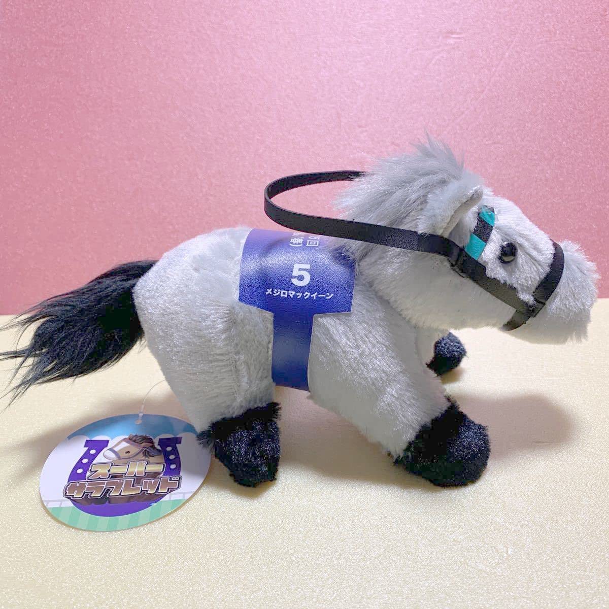 Amazon.co.jp: スーパーサラブレッド 第105回天皇賞 春 メジロ