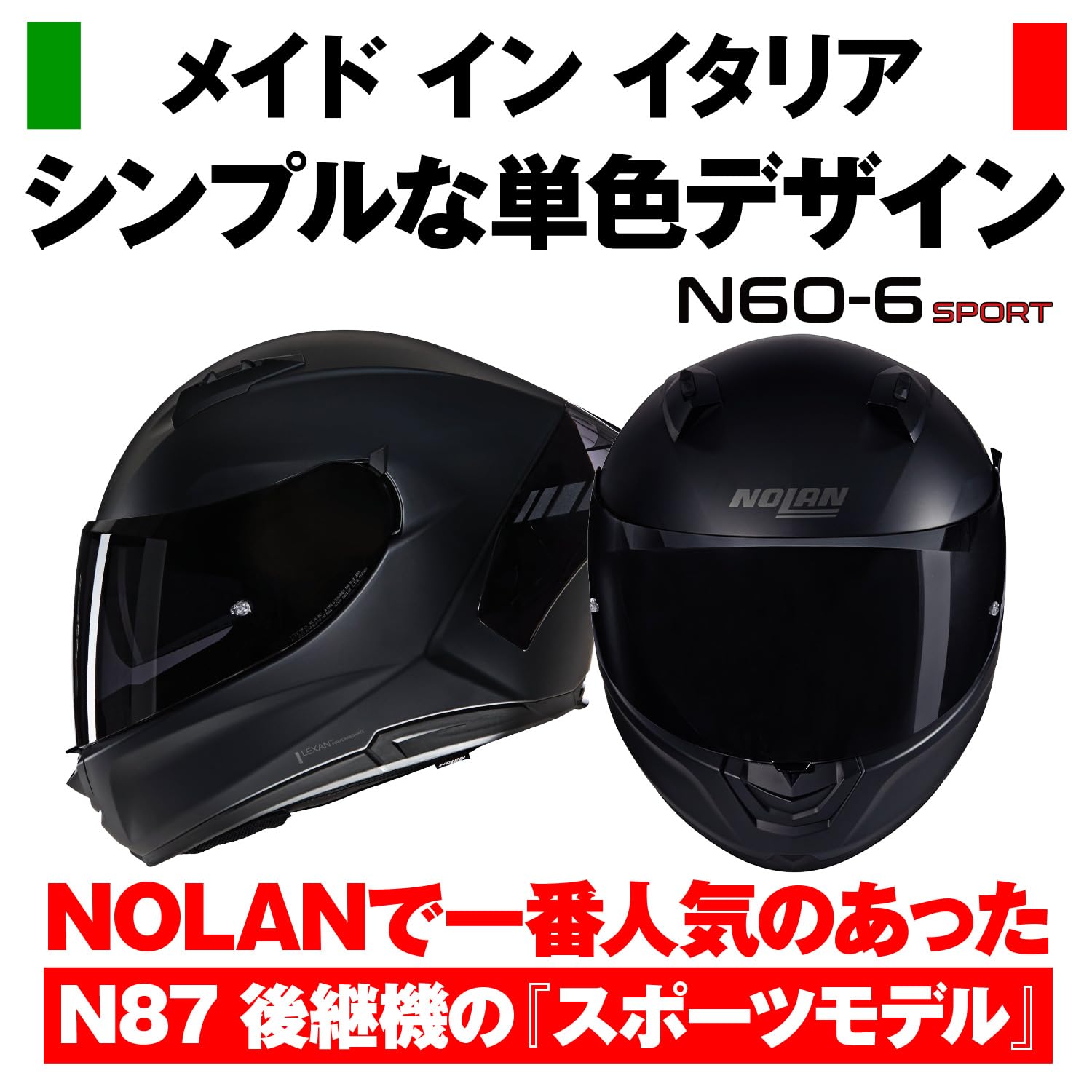 NOLAN N60-6 フルフェイスヘルメット（Mサイズ・ マットブラック) Amazon | NOLAN(ノーラン) バイク ヘルメット フルフェイス N60-6