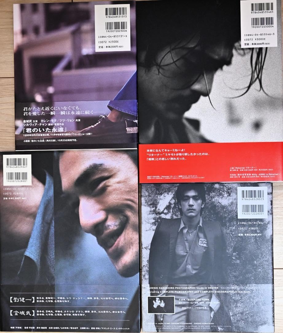 Amazon.co.jp: 金城武 写真集 4冊 : ドラッグストア
