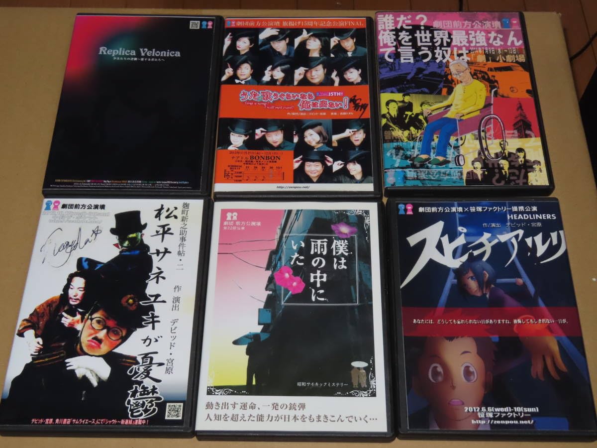 サイン入り 南方研究所DVD Amazon.co.jp: 劇団 前方公演墳 小劇団 セブンガールズ 声は