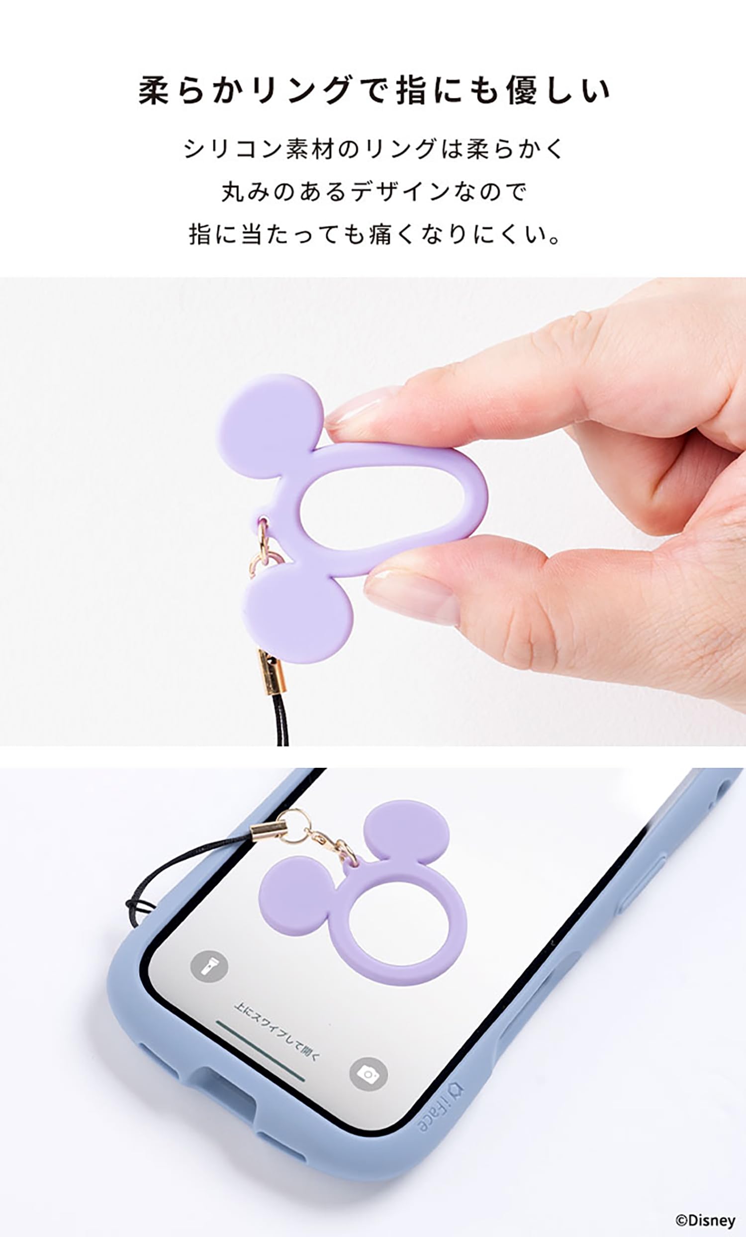 Amazon.co.jp: ディズニー キャラクター リングストラップ シリコン
