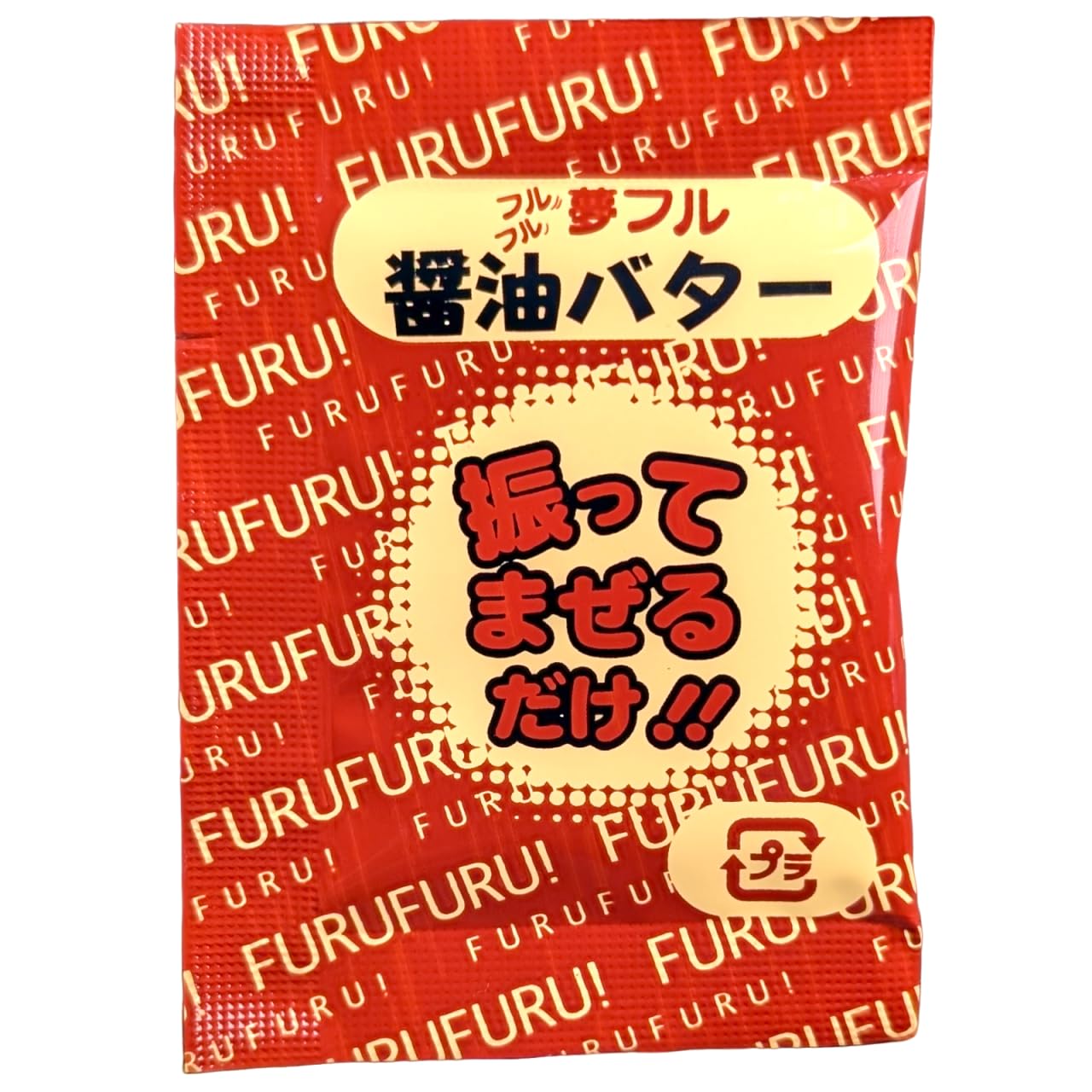夢フル シャカシャカポテト＆ポップコーンフレーバー 醤油バター味 3g×20袋…