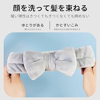 Amazon.co.jp: ZeniMart ヘアバンド 洗顔 ヘアバンド 可愛い リスト