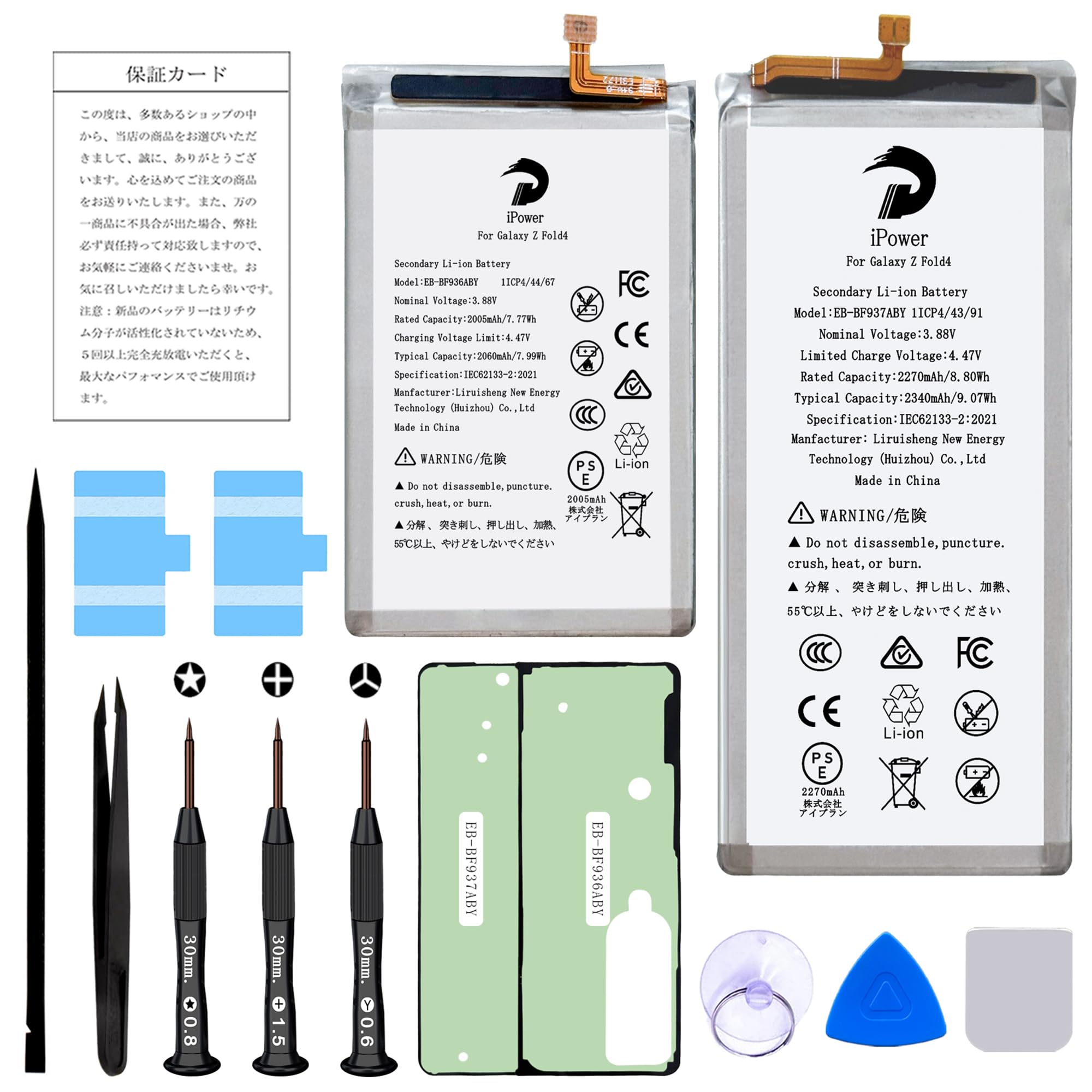 Amazon | 【2個セット】iPower for Samsung Galaxy Z Fold4 バッテリー