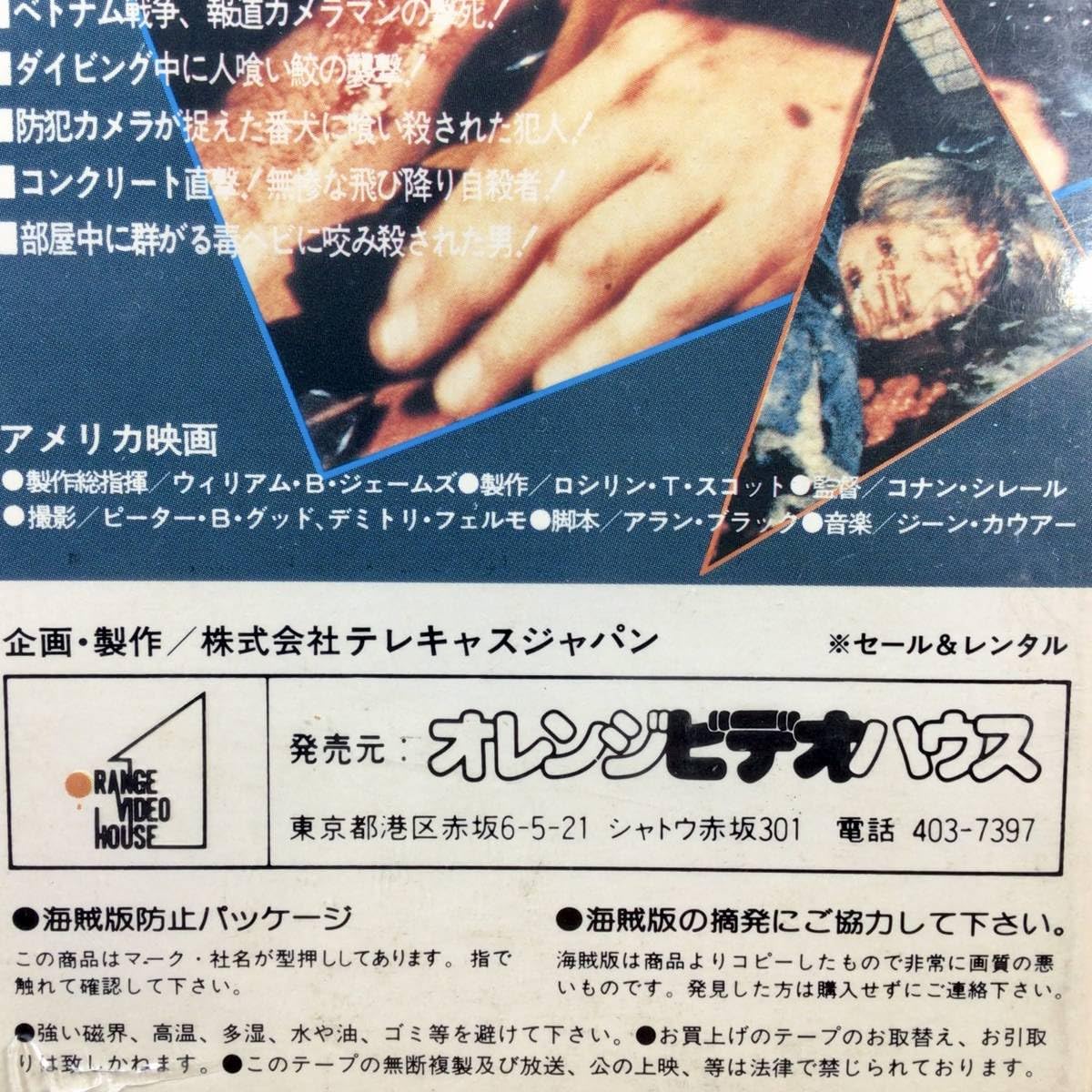 【オレンジ・ビデオハウス】ジャンク1 死と惨劇 オレンジ・ビデオハウス】ジャンク1 死と惨劇 Amazon.co.jp: ジャンク