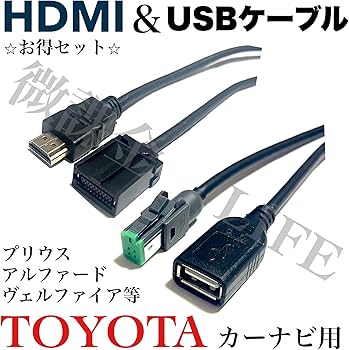 トヨタ純正ナビNSZT-Y68T ETC2.0 HDMIケーブルセット トヨタ純正ナビNSZT-Y68T ETC2.0 HDMIケーブルセット Amazon