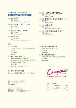 継興医報 復刻版　1巻−4巻セット 同朋社 赤ちゃんを守る医療者の専門誌 with NEO（ウィズネオ）2023年1号
