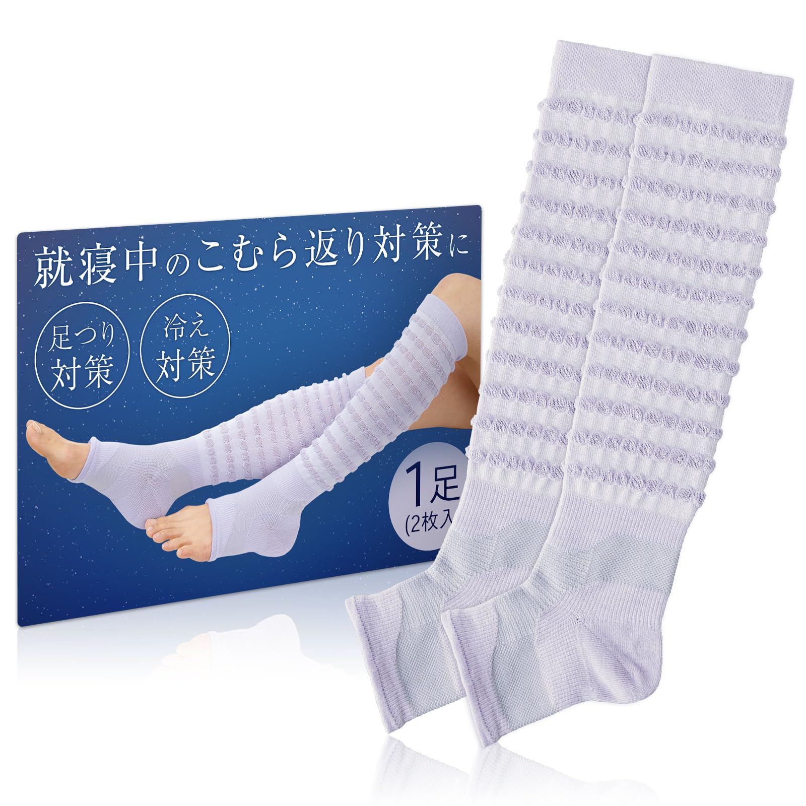 Amazon | コモライフ 心地よいツラナインサポーター 1足(2枚入) 足