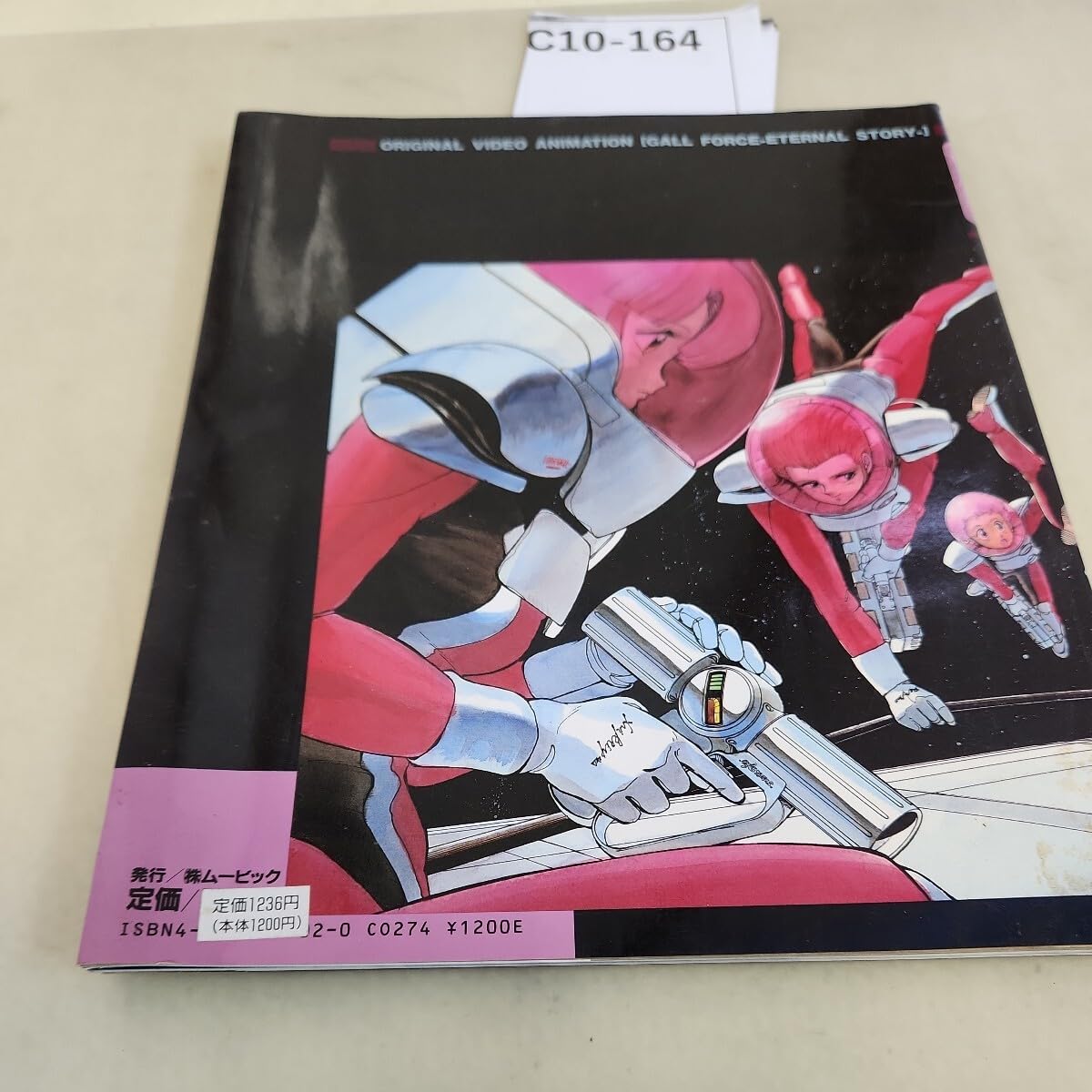 Amazon.co.jp: C10-164 GALLFORCE MOOK ガルフォースムック 汚れ