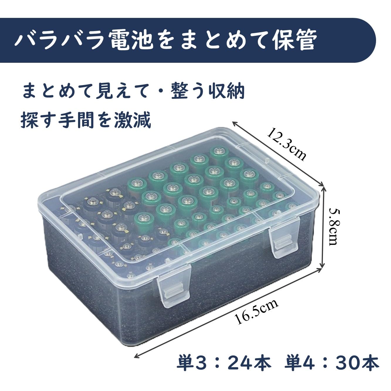 電池ケース 収納ボックス 単3 24本 / 単4 30本 電池 大容量 透明ケース 整理収納 防災グッズ | (電池は付属しません) ホワイト - 2
