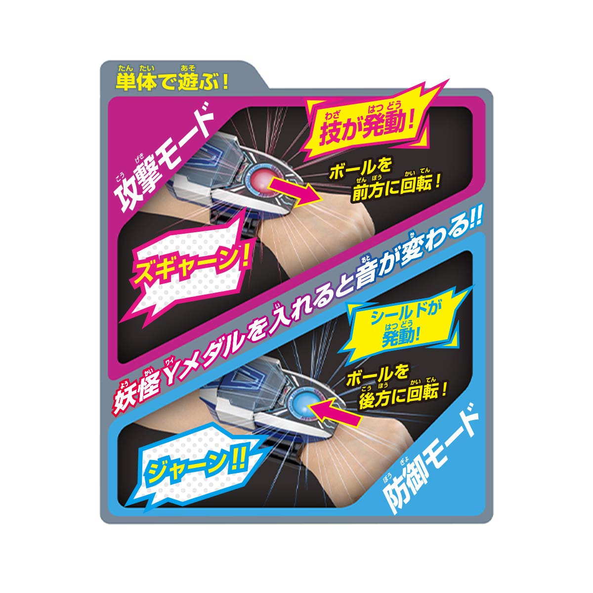 Amazon | [BANDAI] バンダイ 妖怪ウォッチ DX Aウォッチ | ベルト