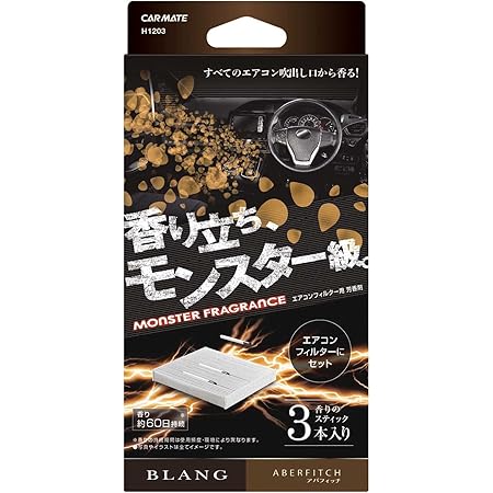 Amazon カーメイト 車用芳香剤 ブラング エアコンフィルター取り付け モンスターフレグランス アバフィッチ H13 車用芳香剤 車 バイク