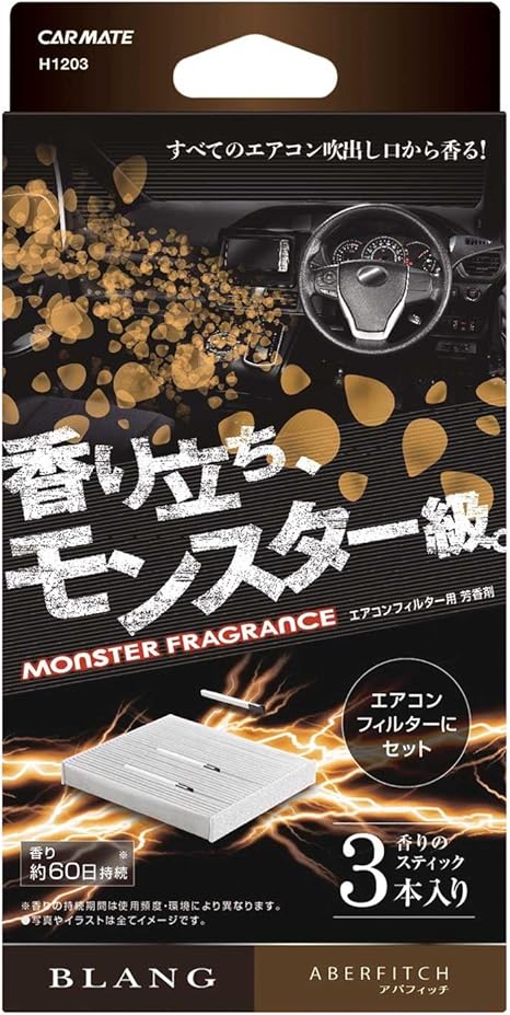 カーメイト 車用芳香剤 ブラング エアコンフィルター取り付け モンスターフレグランス アバフィッチ H13 車用芳香剤 車 バイク Amazon
