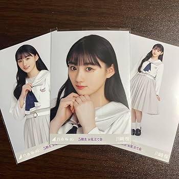 Amazon.co.jp: 一ノ瀬美空 小川彩 川﨑桜 生写真 お見立て会 コンプ