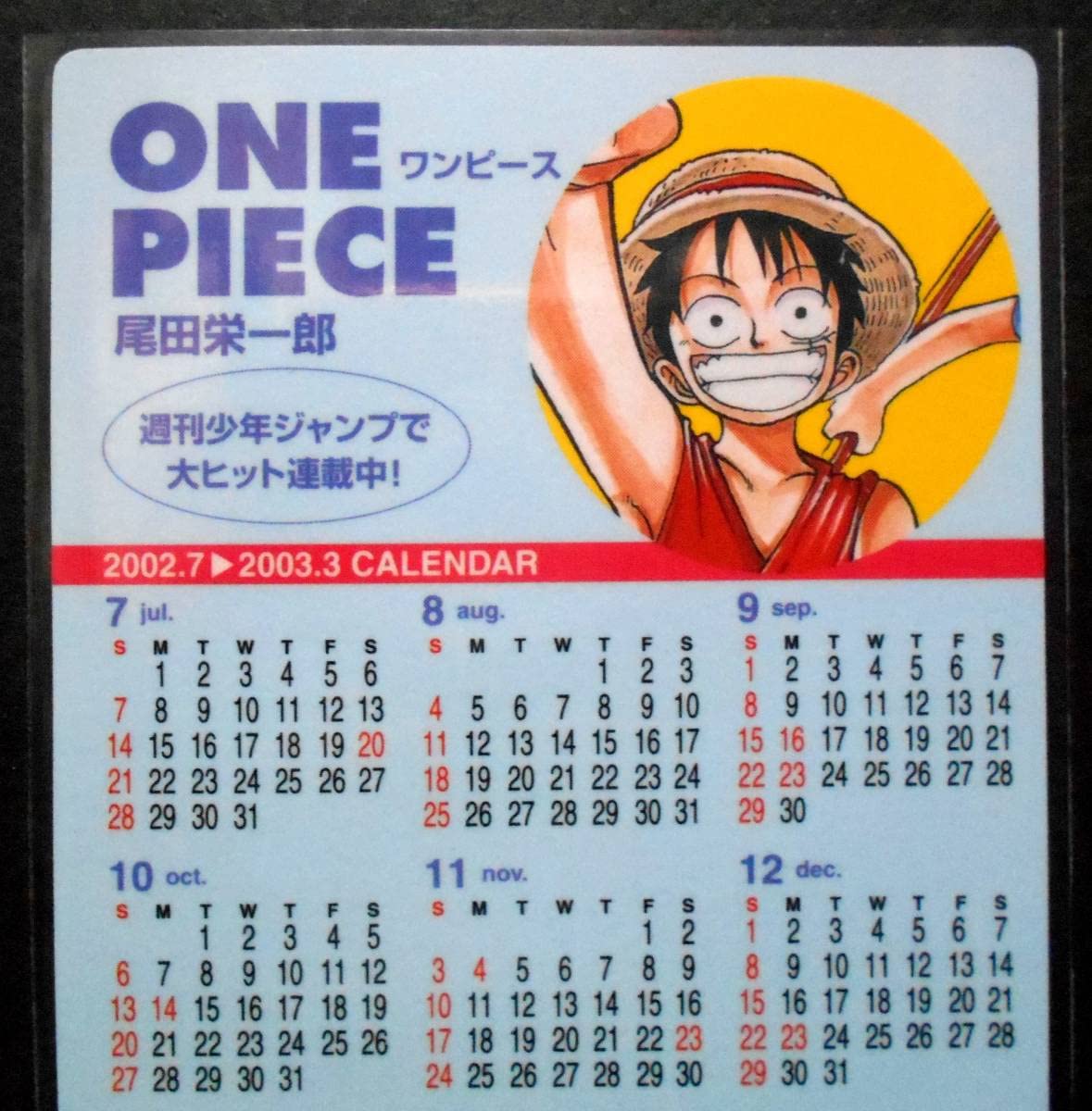 Amazon.co.jp: ワンピース カレンダー カード 2002.7 2003.3
