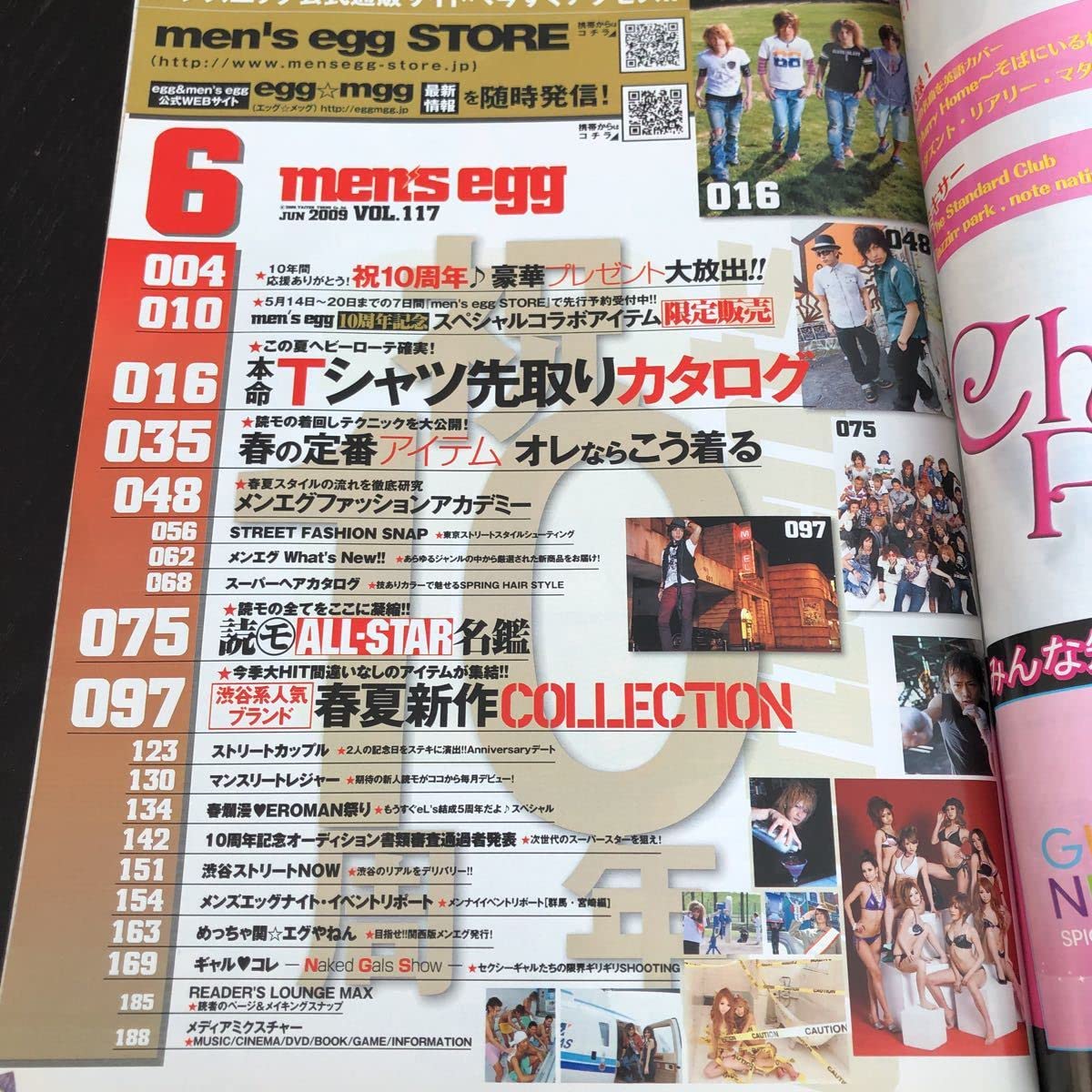 egg 2009年 複数冊セット まとめ売り egg 2009年 複数冊セット まとめ売り egg 2009年 複数冊セット