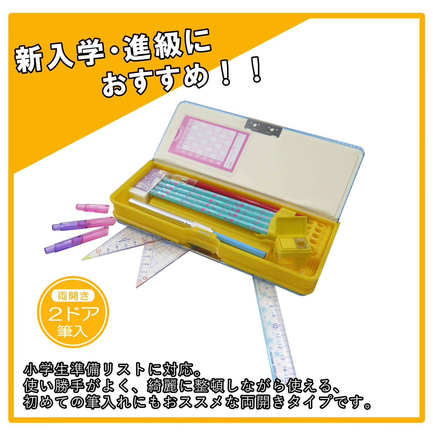 Amazon | クツワ スヌーピー 筆箱 削りつき筆入れ 2ドア 水色×黄色