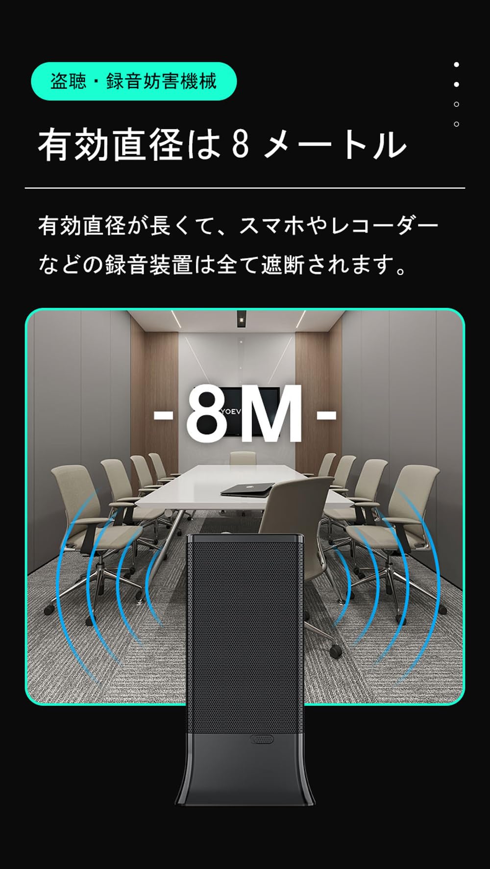 盗聴妨害機 超音波 盗聴防止 電磁場攻撃 360度干渉可能 干渉直径最大6m Amazon.co.jp: 2023年版 盗聴妨害器 盗聴妨害機 盗聴対策 盗聴