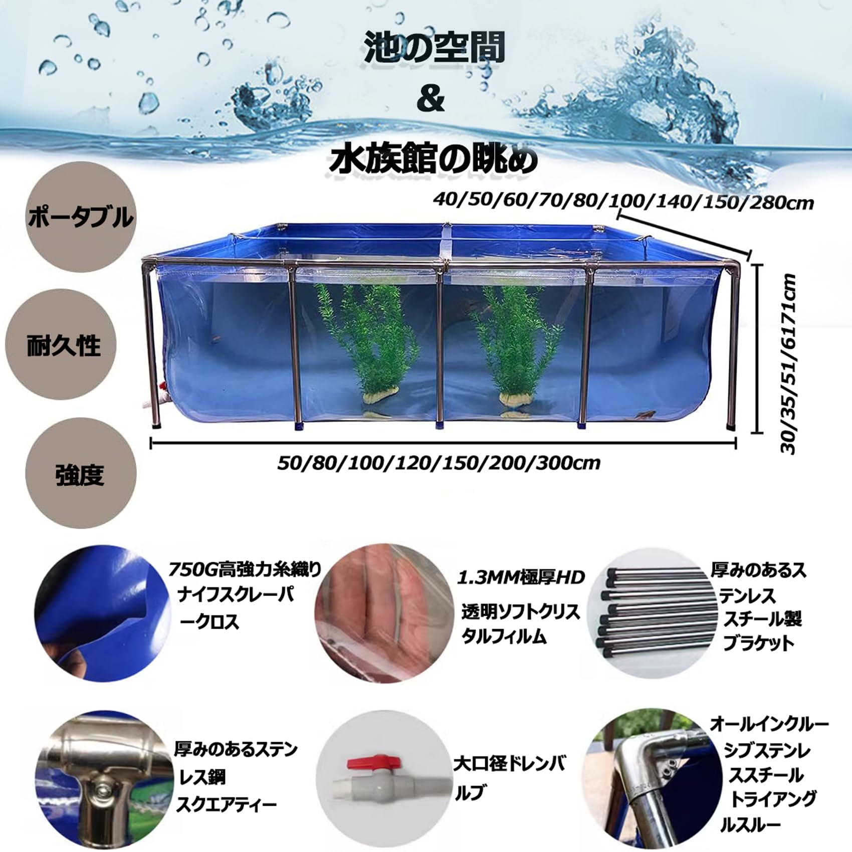 Amazon.co.jp: 大型水槽 アウトドア 魚のいる池 池の皮 水漏れなし