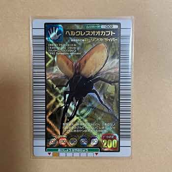 Amazon.co.jp: ムシキング カード 2003 ヘルクレスオオカブト