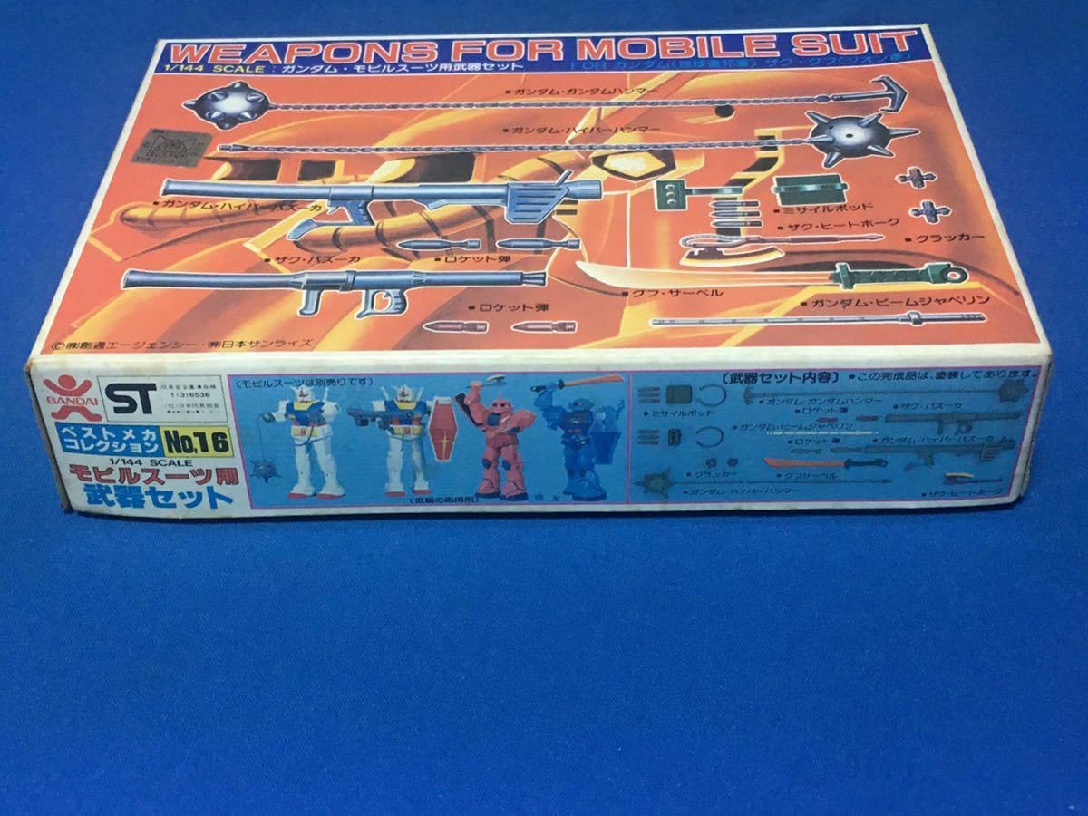 Amazon.co.jp: 1/144 機動戦士 モビルスーツ武器セット 旧キット