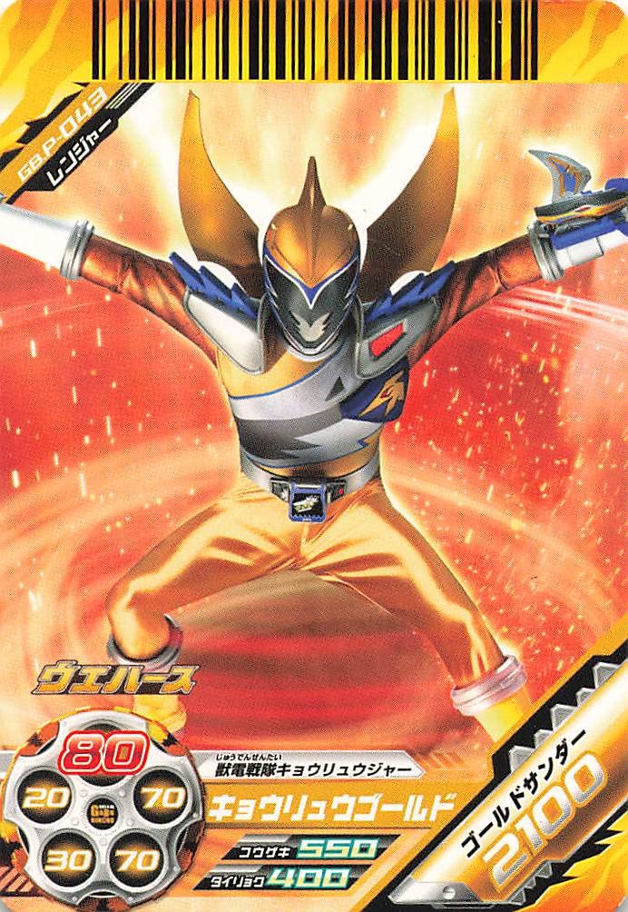 Amazon.co.jp: スーパー戦隊バトル ダイスオーDX キョウリュウゴールド
