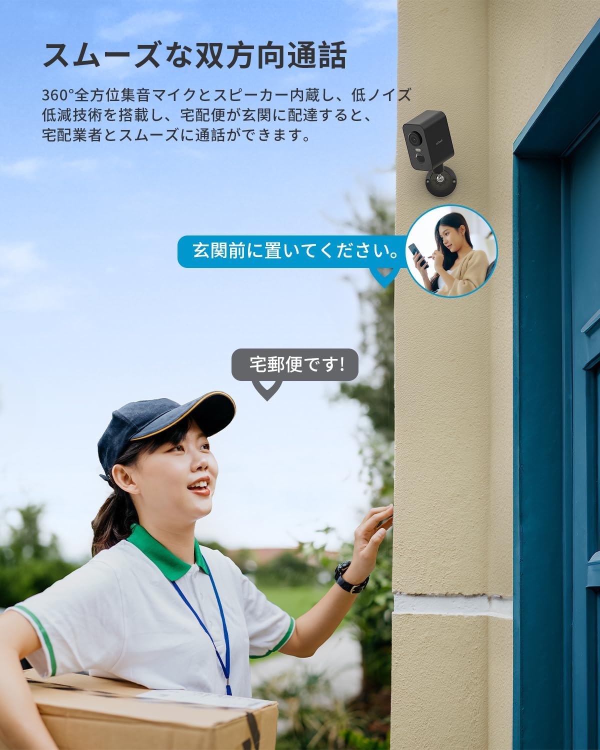 ieGeek S2 camera enabling two-way communication with a delivery person
