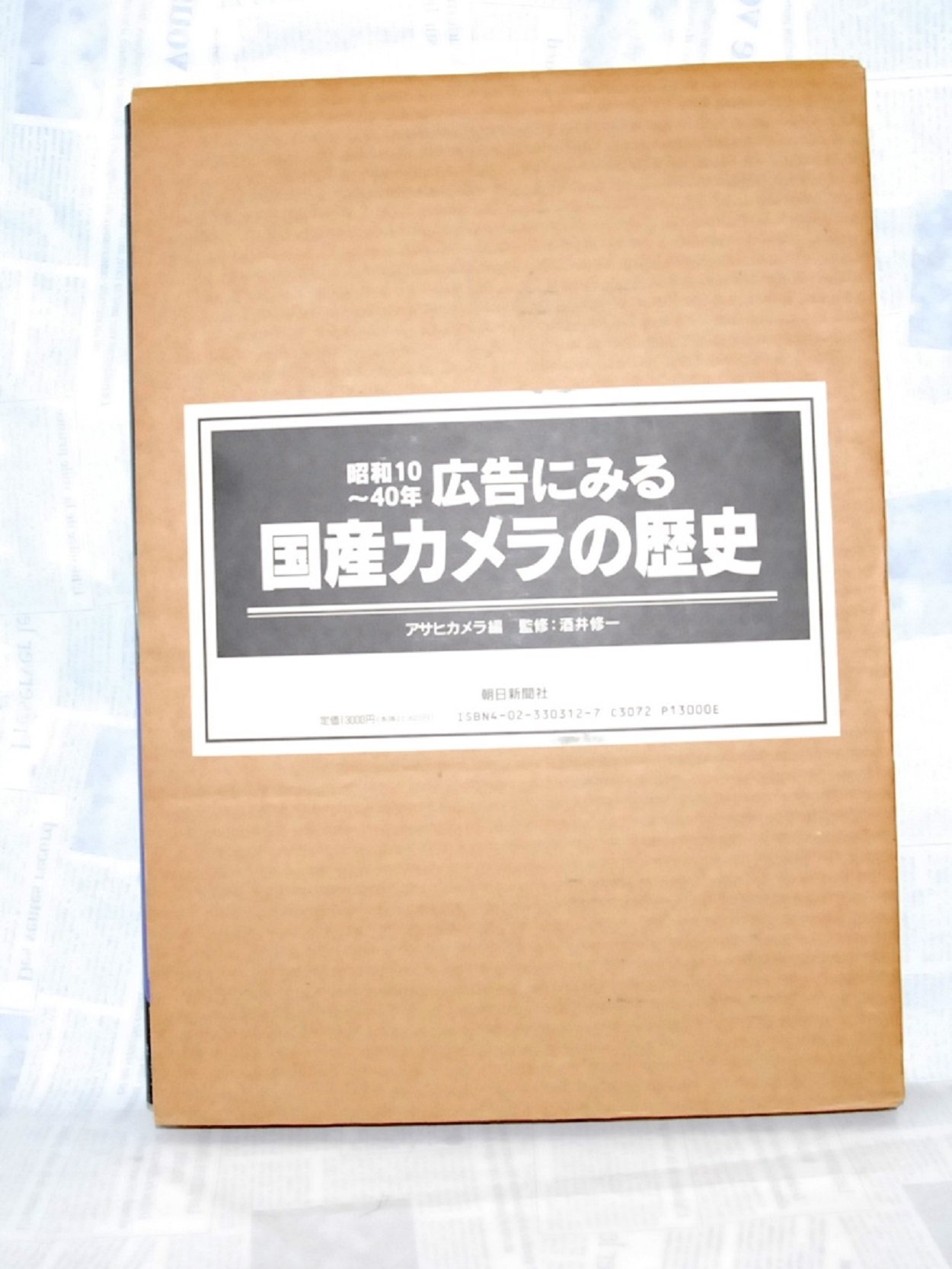 Amazon.com: アサヒカメラ編集部: books, biography, latest update
