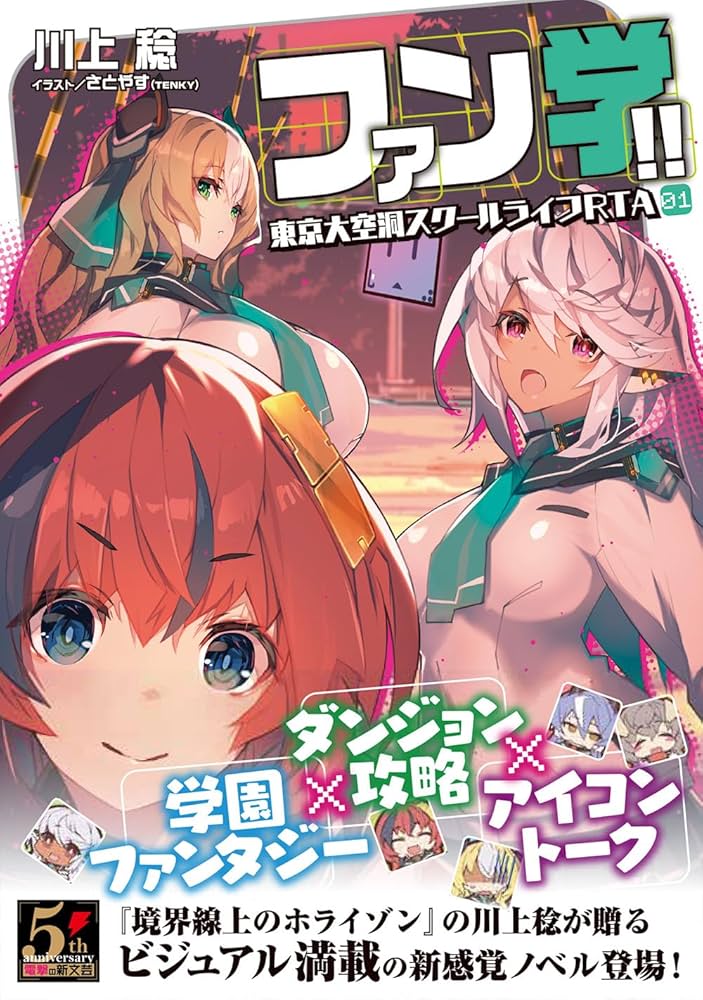 文学・小説 Grin 文学・小説 riki 文学・小説 riki 文学・小説 riki ロキ | 書籍 | MF文庫J