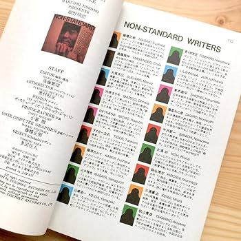 Amazon.co.jp: 細野晴臣 MAKING OF NON-STANDARD MUSIC 84年 レコード