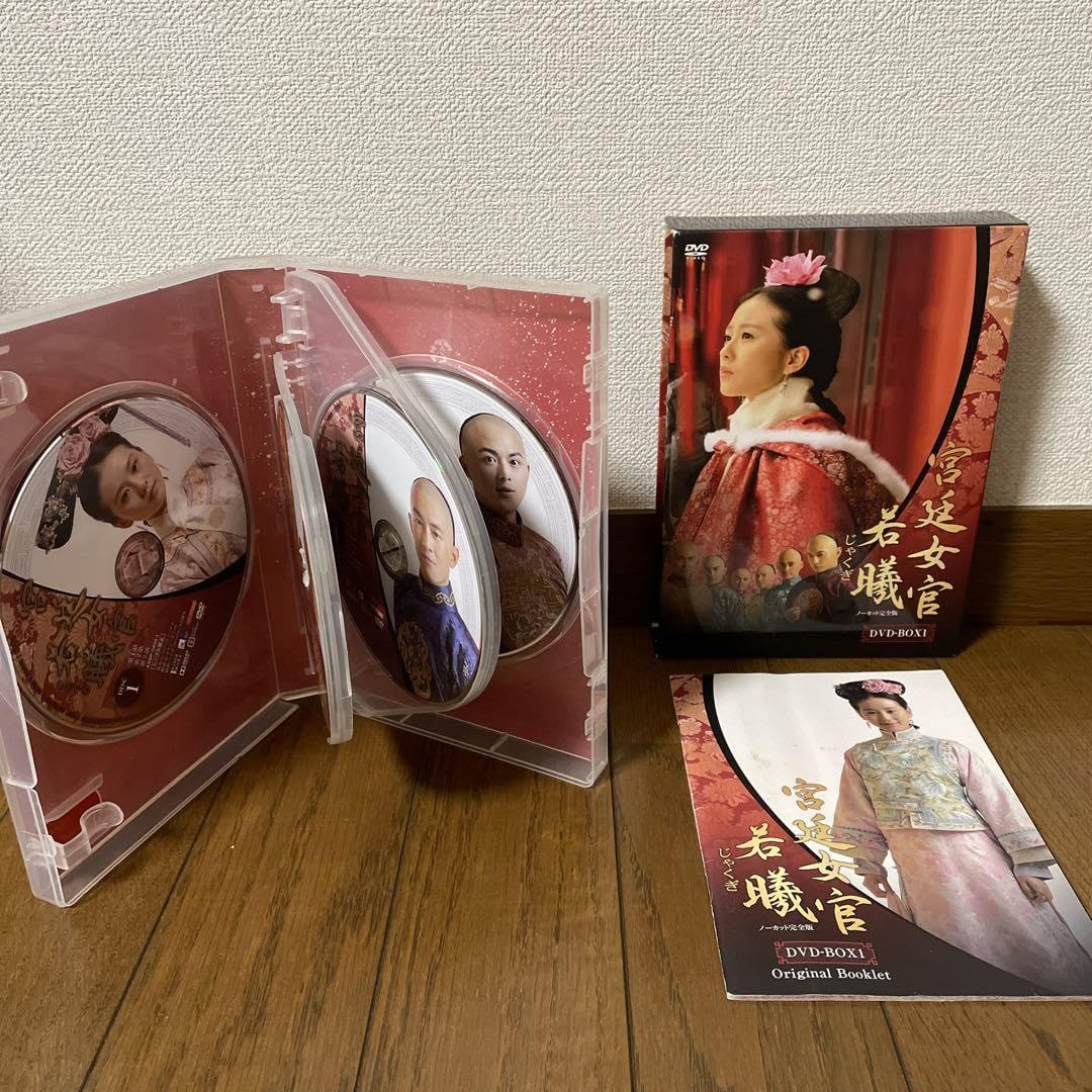Amazon.co.jp: 中国ドラマ 宮廷女官若曦（じゃくぎ） DVD-BOX1＋2 全巻