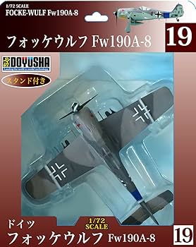 Amazon | 1/72 塗装済み完成品 No.19 フォッケウルフ Fw190A-8