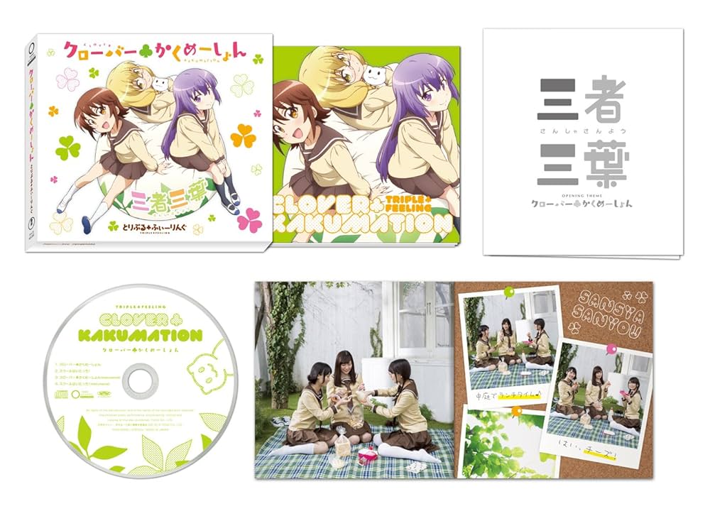 Amazon.co.jp: TVアニメ『三者三葉』オープニングテーマ
