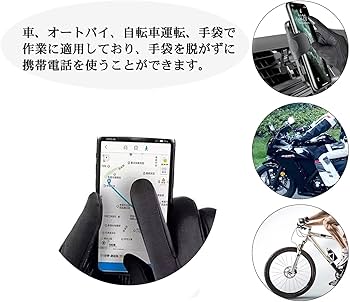 Amazon | [FTXJEHG] スマホ 手袋 指サック シール バイク