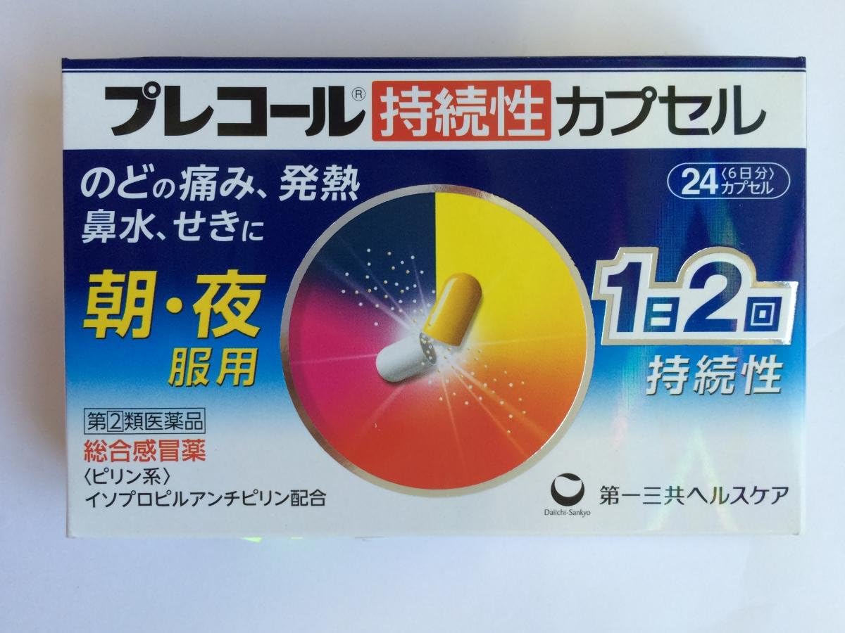 プレコルリーフレット