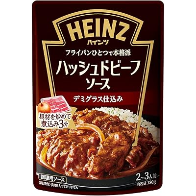 ハインツ （HEINZ） ハッシュドビーフ ソース デミグラス仕込み 180g （2～3人前） ハヤシライス レトルト ハヤシライスの素 ハヤシルゥ 簡単調理・ …
