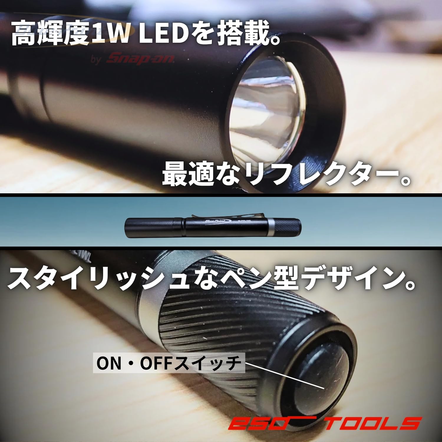 Amazon.co.jp: Blue-Point by Snap-on 1W 高性能 ペンライト型 懐中