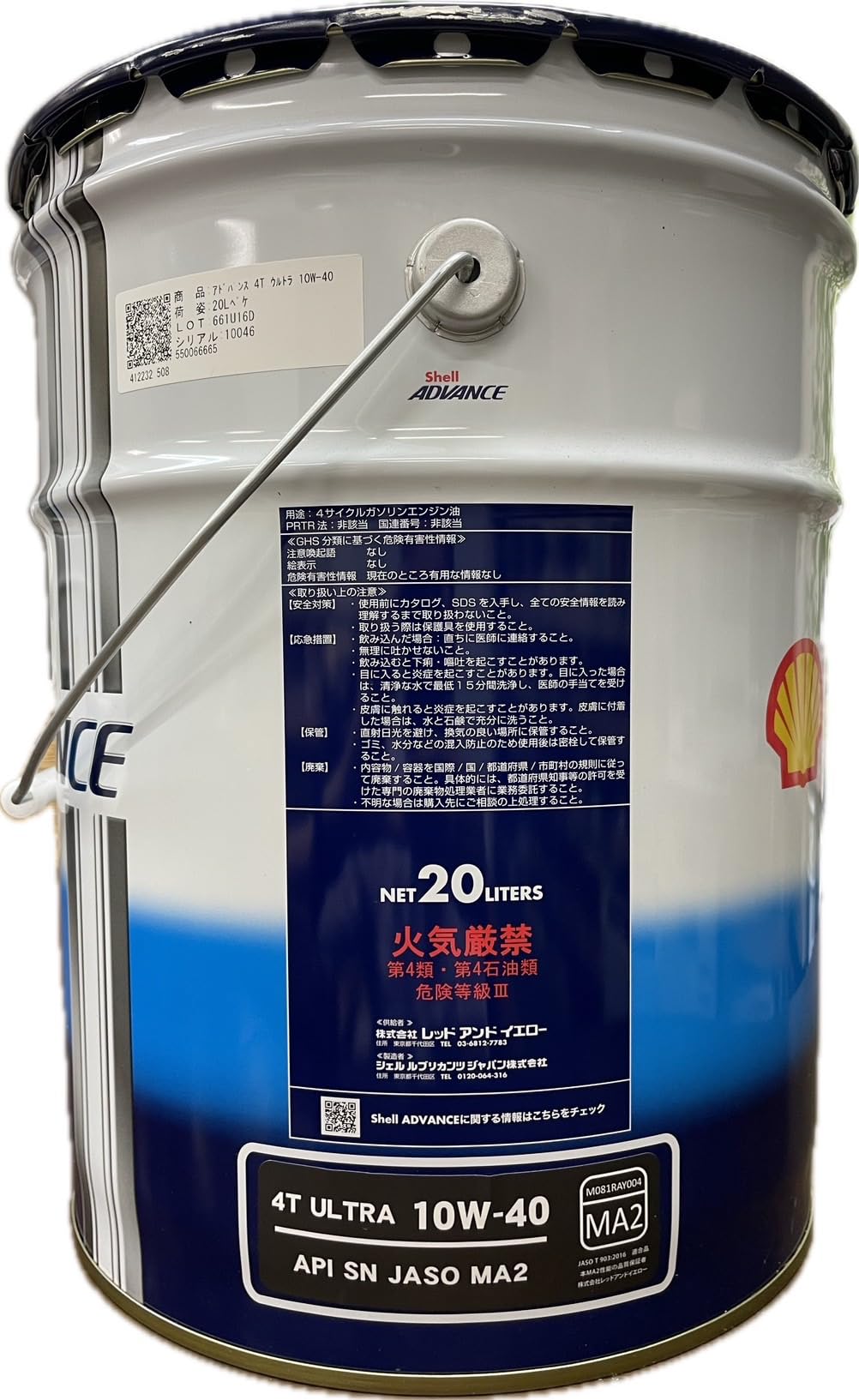シェル アドバンス ウルトラ 10W-40 5本 セット シェルアドバンス