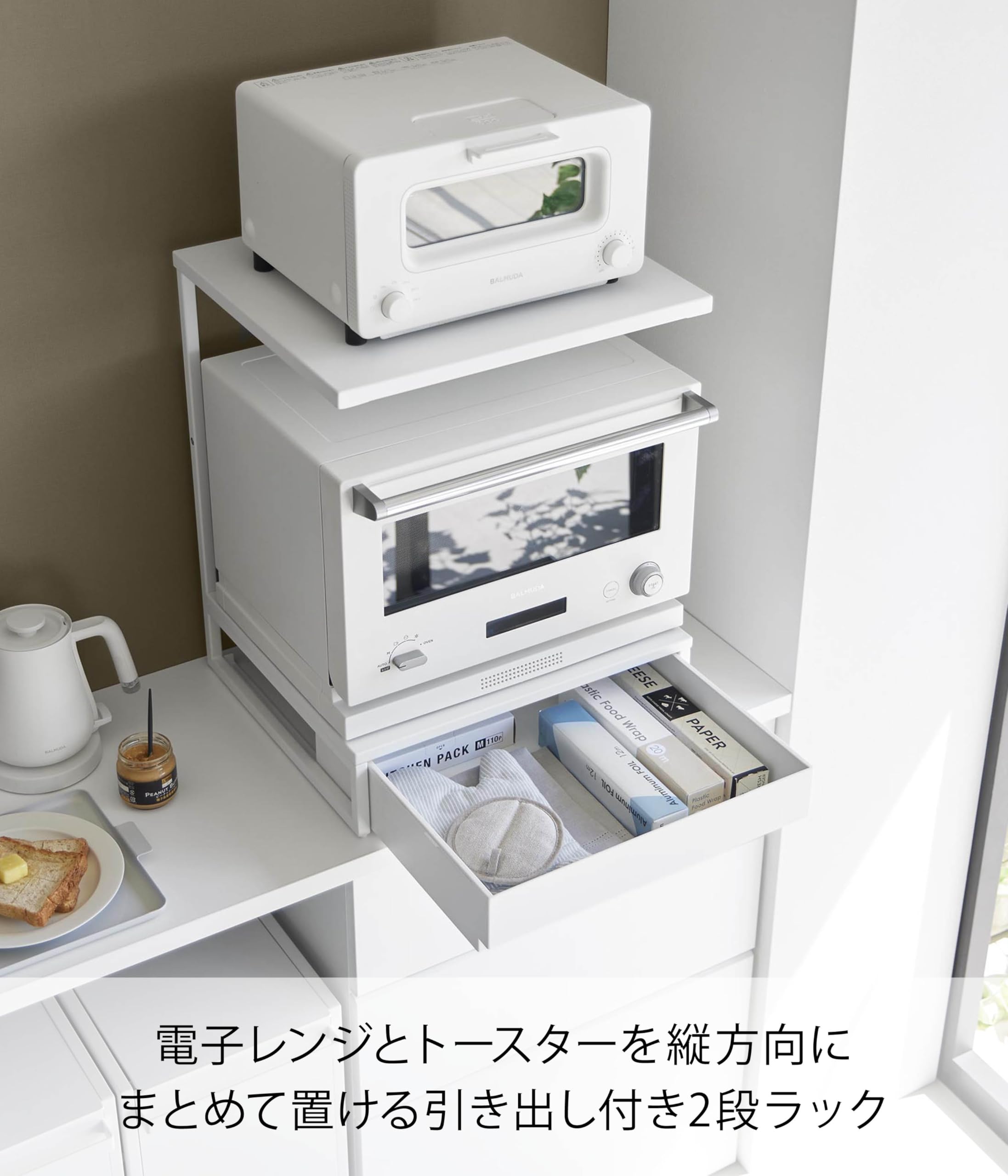 Amazon.co.jp: 山崎実業(Yamazaki) 引き出し付き キッチン 家電下
