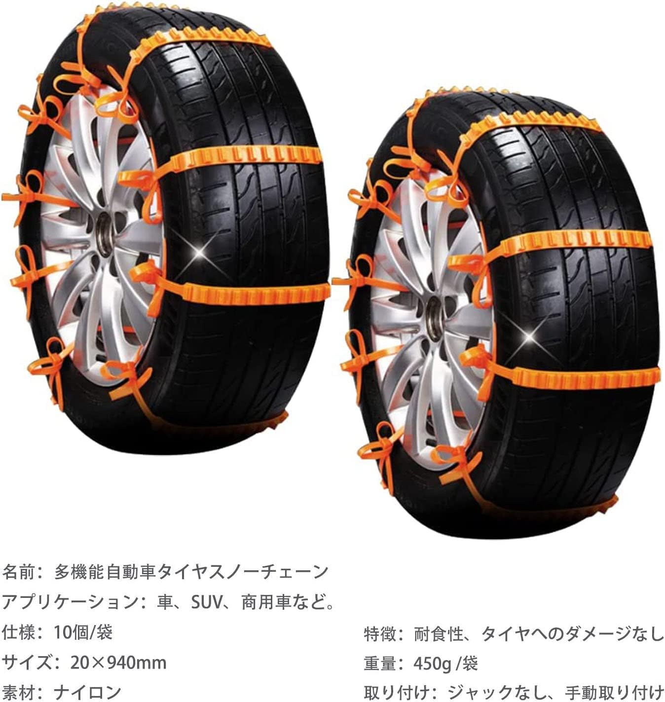 【2026改良型 】使い捨て 車用 タイヤチェーン 非金属 スノーチェーン 簡易チェーン 緊急脱出 すべり止め ジャッキアップ不要