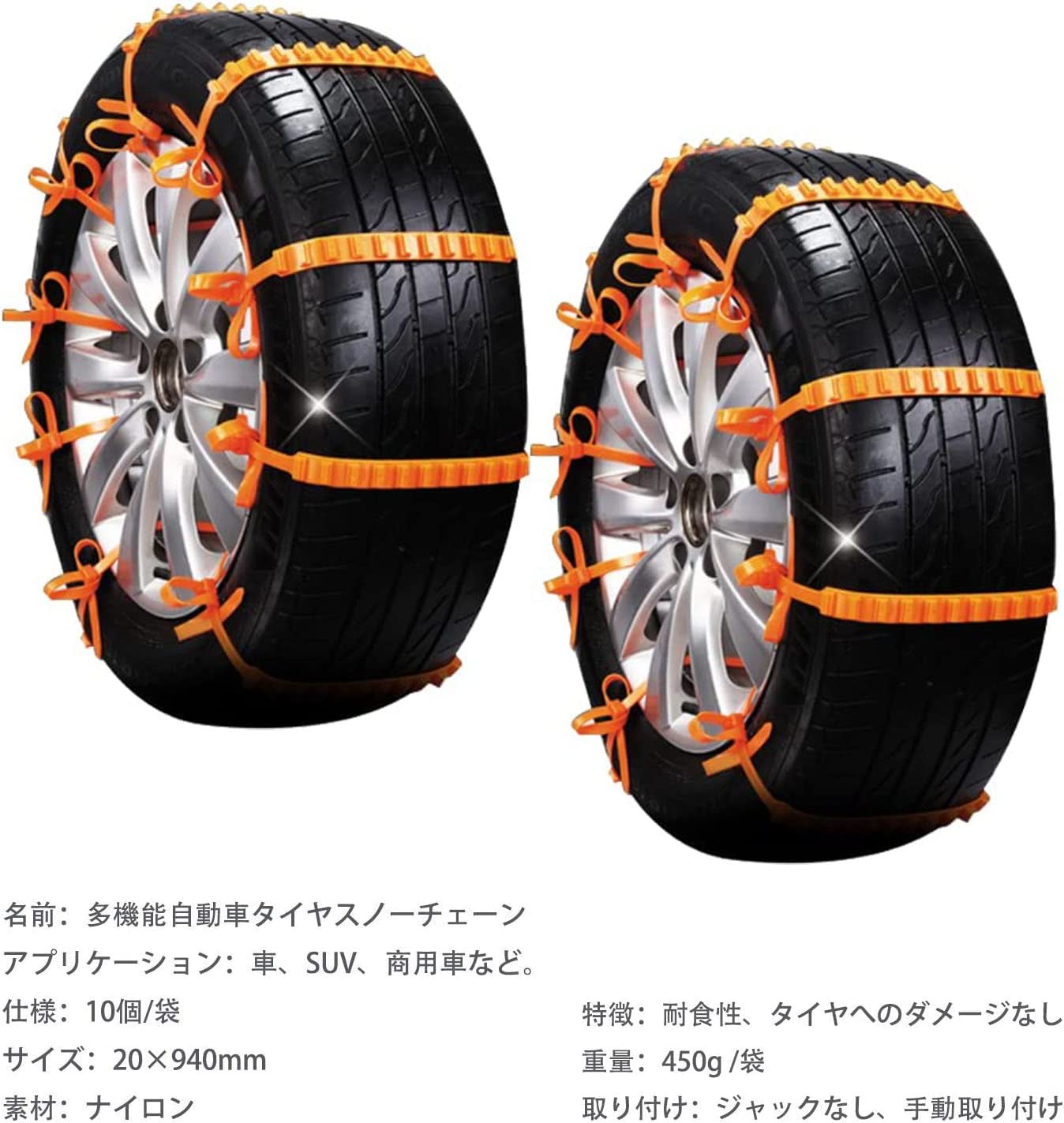 Amazon.co.jp: 【2021改良型 】使い捨て 車用 タイヤチェーン 非金属 