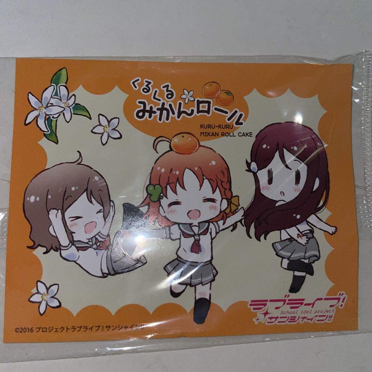 Amazon.co.jp: くるくるみかんロール 特典 ステッカー ラブライブ